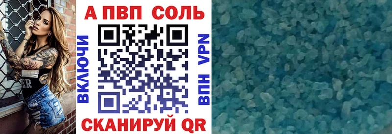 Alpha PVP СК  купить  цена  Ухта 