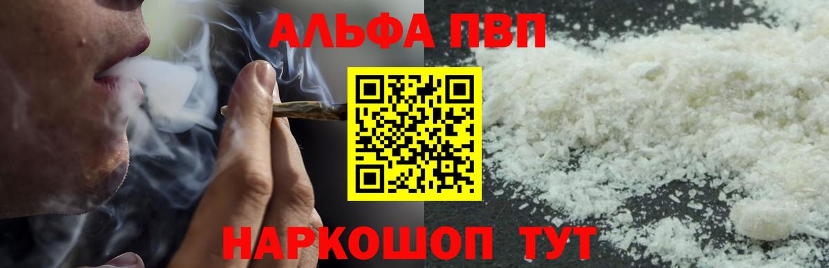 Ухта  Alpha-PVP СК  А ПВП СК  Alpha-PVP СК КРИС  Вход с VPN 
