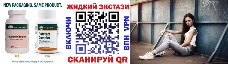 Бутират 99% Ухта