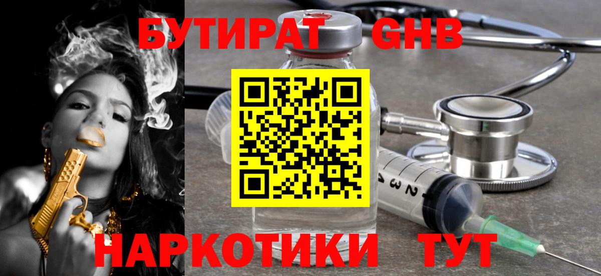 Бутират Butirat  Бутират  Ухта  Вход с VPN 