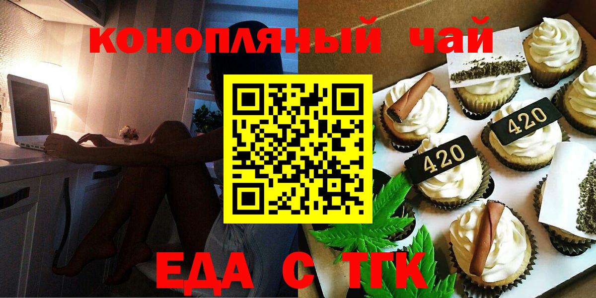 Canna-Cookies конопля  Вход с VPN  Ухта 