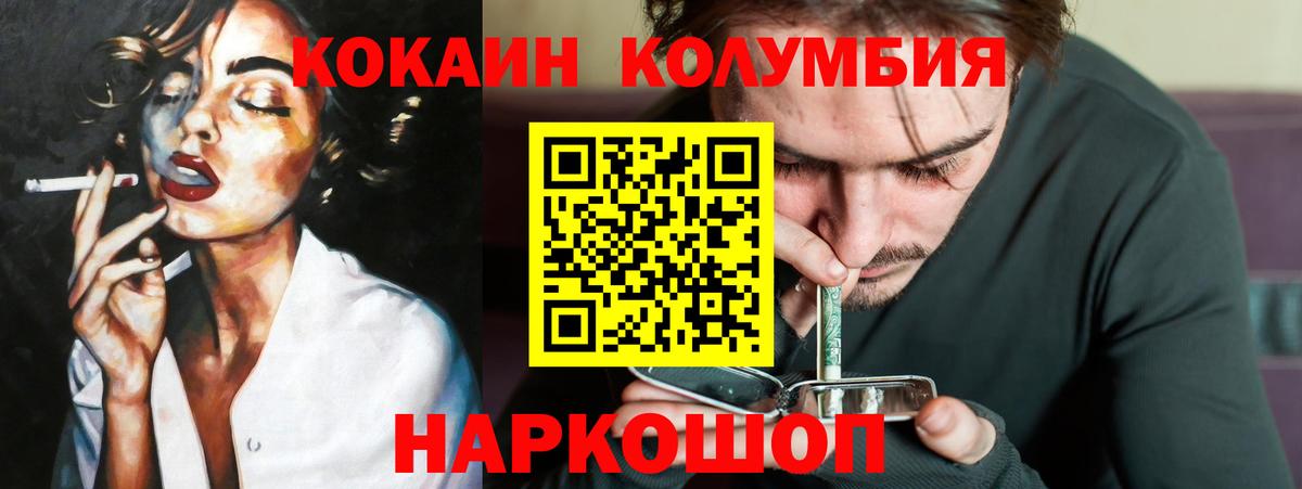 COCAIN  Кокаин Перу  Вход с VPN  Ухта  Cocaine 97% 