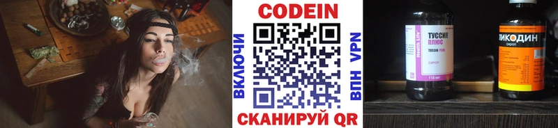 ссылка на мегу ТОР  Ухта  Codein Purple Drank 