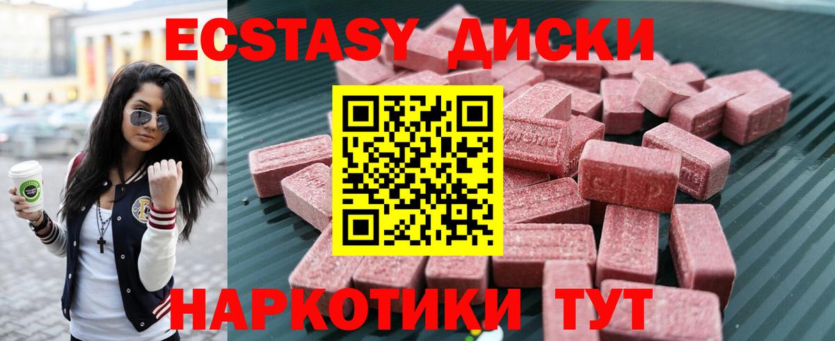 Экстази ешки  Вход с VPN  Ecstasy  Экстази mix  Ухта 
