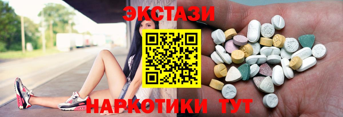 Экстази 300 mg Ухта