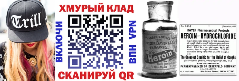 ГЕРОИН VHQ Ухта