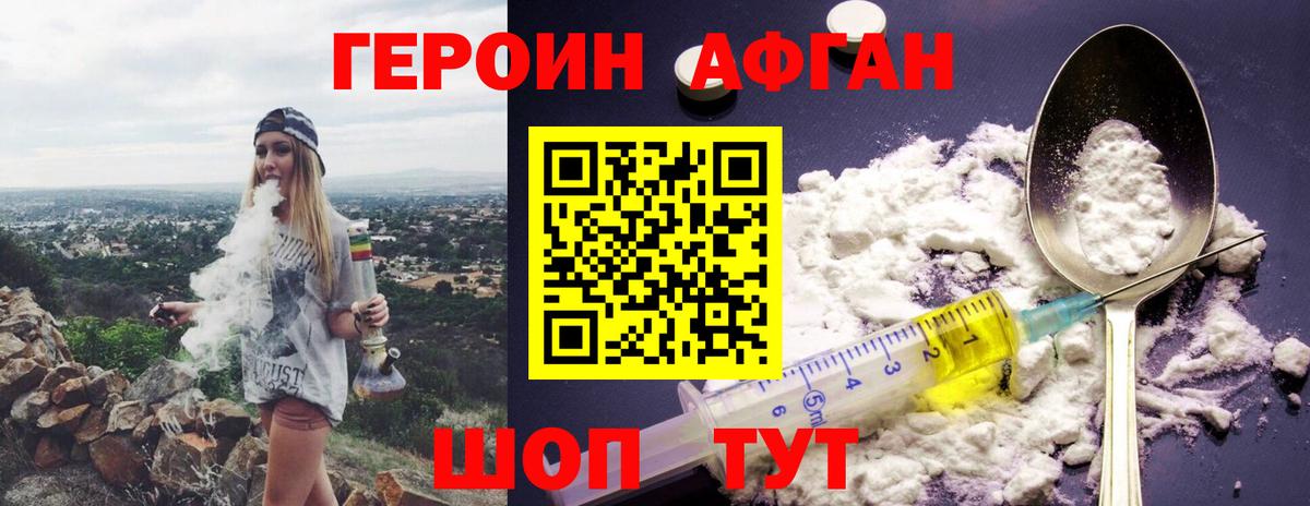 Героин белый Ухта
