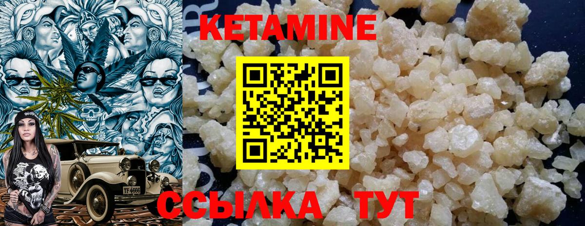 КЕТАМИН VHQ Ухта