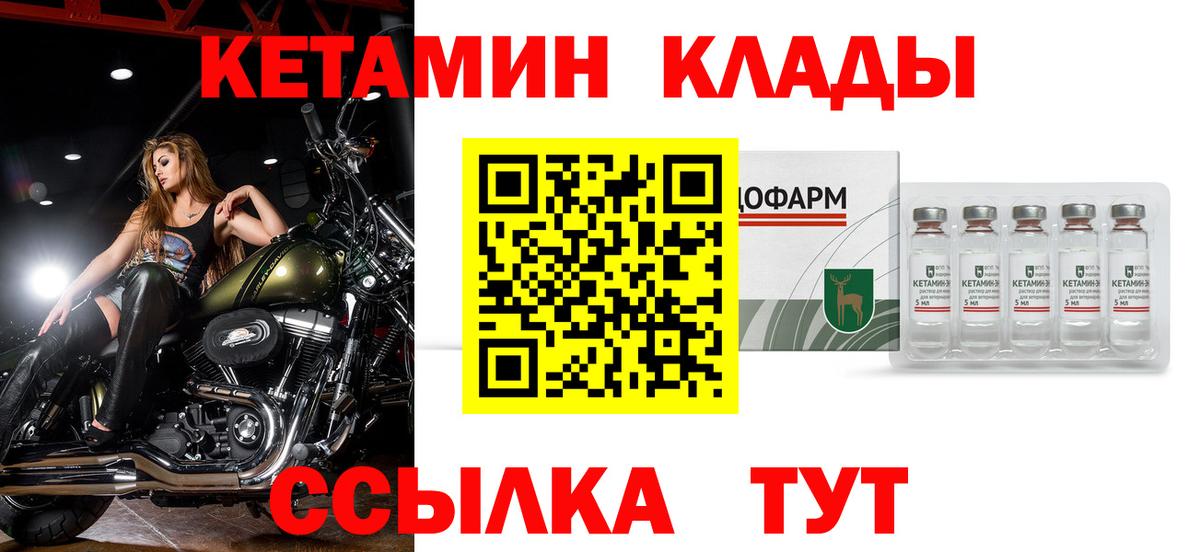 Кетамин ketamine  Вход с VPN  Ухта  КЕТАМИН ketamine 