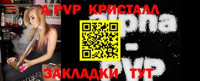 кристаллы Волжский