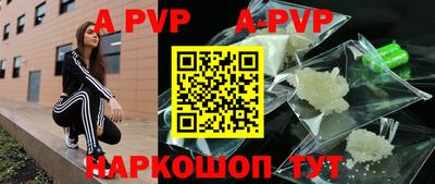 кристаллы Волжский