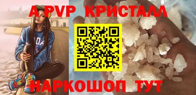 эйфоретик Волгодонск