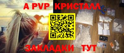 кристаллы Волжский