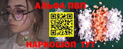 эйфоретик Волгодонск