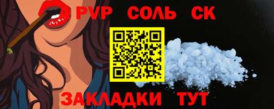 кристаллы Волжский