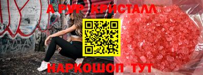 кристаллы Волжский