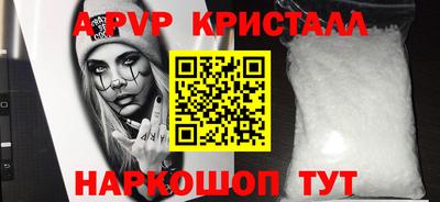 кристаллы Волжский