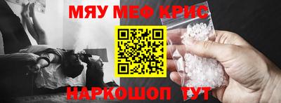 мефедрон Волжск