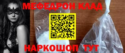 мефедрон Волжск