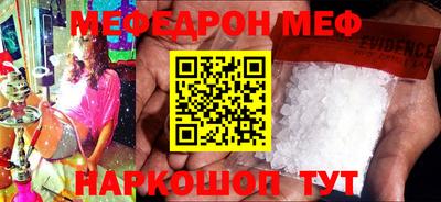 мефедрон Волжск