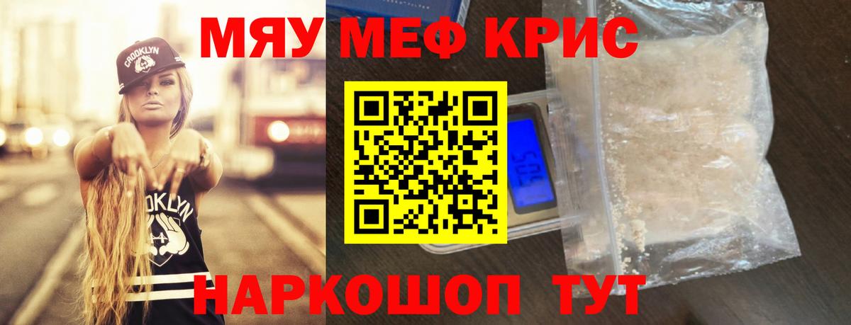 Меф мяу мяу  Вход с VPN  МЯУ-МЯУ  МЕФ VHQ  Ухта 