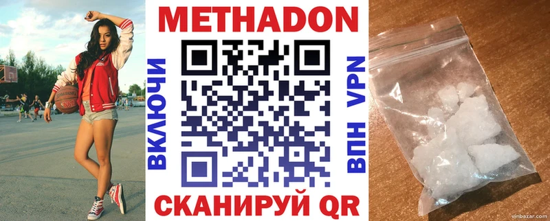 Метадон кристалл  mega зеркало  Ухта 