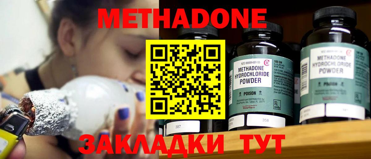 Метадон белоснежный  Вход с VPN  Ухта  МЕТАДОН methadone 