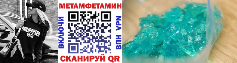 МЕТАМФЕТАМИН кристалл Ухта