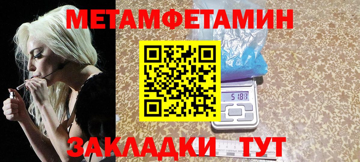 МЕТАМФЕТАМИН винт Ухта