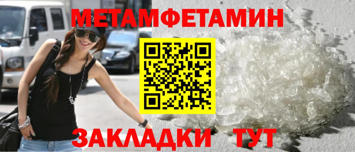 Метамфетамин Methamphetamine  Вход с VPN  Ухта 