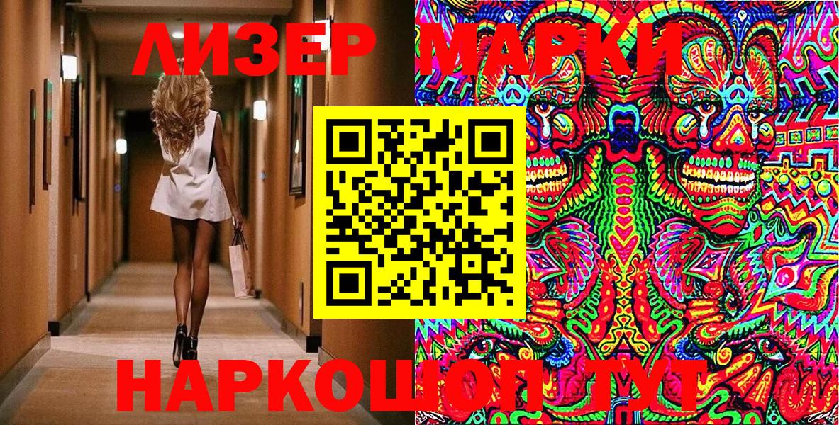 Марки N-bome 1,5мг Ухта