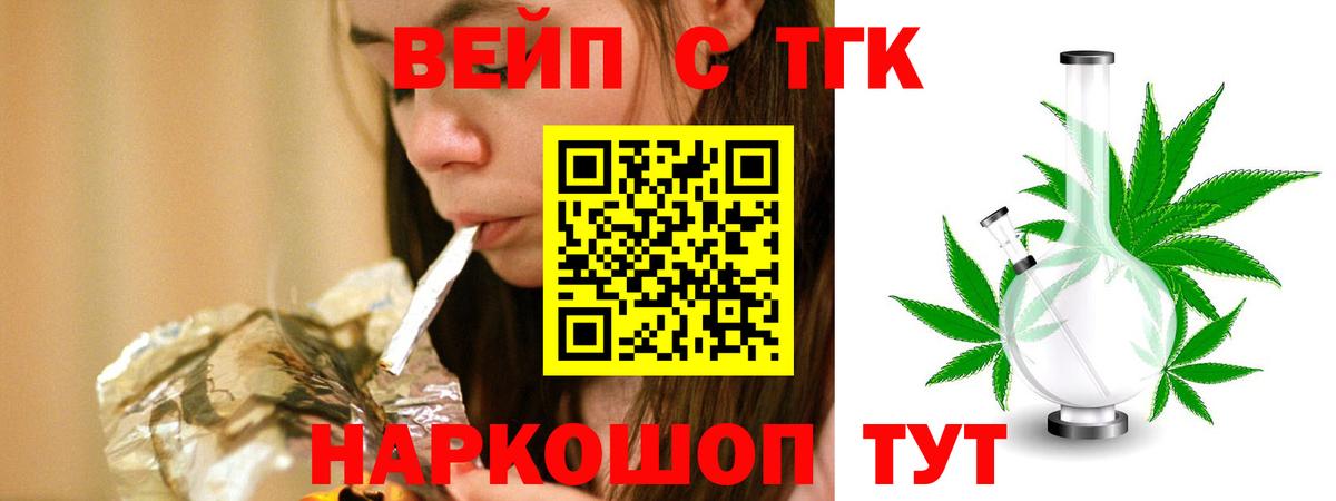 Дистиллят ТГК жижа  Вход с VPN  Ухта 